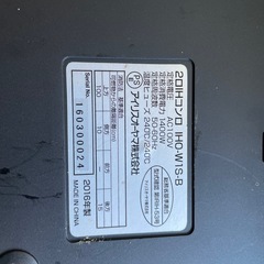 アイリスオーヤマ製IH ２口　コンロの画像