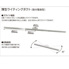 山田照明 照明器具部材 2つセット　新品/未使用 定価25,000の画像