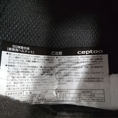 ceptoo ヘルメット XD-721 57-60cm 未満 125cc以下の自動二輪車用の画像
