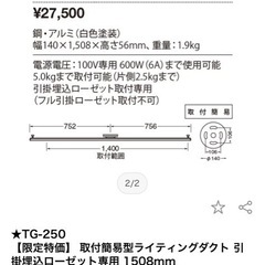 山田照明 照明器具部材 2つセット　新品/未使用 定価25,000の画像