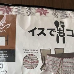●『ニトリ』ダイニングコタツテーブル / 2015年製●の画像