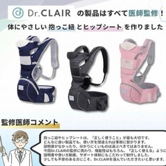 Dr.CLAIR(ドクタークレール) 抱っこ紐 ヒップシート メッシュ　ベビーの画像