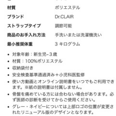Dr.CLAIR(ドクタークレール) 抱っこ紐 ヒップシート メッシュ　ベビーの画像