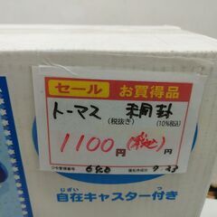 品質保証☆配達有り！1100円（税込み）未使用 トーマス プティケース おもちゃ入れの画像
