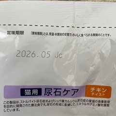 キャットフード　ドクターズケア尿石ケア　チキン味の画像