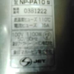 ZOUJIRUSHI　IH炊飯器　NP-PA10型　２００８年製　5合炊きの画像