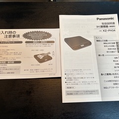 2023年製パナソニック１Ｈクッキングヒーター&スタンドの画像