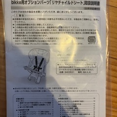 子供乗せ自転車二人乗りの画像