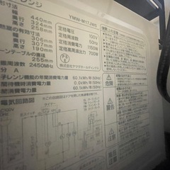 電子レンジの画像