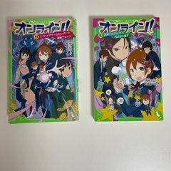 オンライン　角川つばさ文庫　10冊の画像