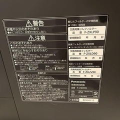 ●『Panasonic 』加湿空気清浄機/ 2018年製●の画像