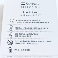 【受付中❗️】新品未開封★iPhone15のケース★クリアカラー★いつでもお渡し可能です⭕️の画像