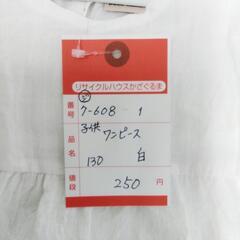 7-608-1　子供　ワンピース#9970の画像