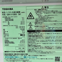 【引取大歓迎】東芝　冷凍冷蔵庫153Lの画像