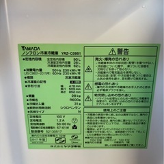 G2322   冷蔵庫　2ドア　YAMADA 90L 2017年　の画像
