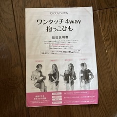 抱っこ紐の画像