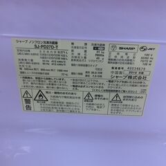 ID603684　2ドア冷蔵庫　271L　シャープ　2018年製　SJ-PD27D-Tの画像