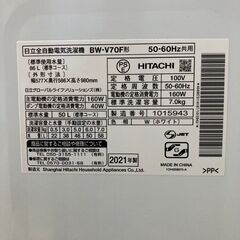 全自動洗濯機 ・2021年製・７.0ｋｇ・HITACHI・BW-V70F・使用頻度少ない・冷蔵庫 / ｵｰﾌﾞﾝﾚﾝｼﾞ等も出品して居ます、ｾｯﾄ購入の方は割引致します！【神奈川県(平塚駅～直線約２０km圏内) 送料と設置無料】全国発送は致しません・お問い合わせ～2日以内のお約束で5%割引致します！・希望者多数でも誠実にご対応致します。の画像