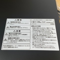 美原店 未使用 KOIZUMI オーブントースター KOS-1027　2024年製の画像