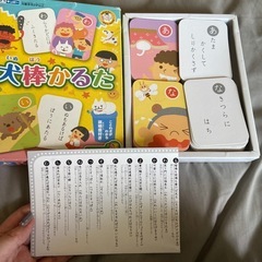知育かるた 2種の画像