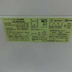 ID648074　2ドア冷蔵庫　152L　シャープ　2021年製　SJ-GD15G-B　※庫内打痕ありの画像