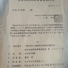 ３段ベッド　民泊にも　天然無垢材の画像