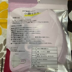 小顔マスクの画像