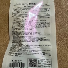 Domohorn Wrinkle いろいろセットの画像