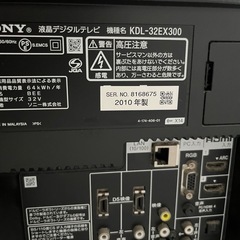 SONYBRAVIA32型テレビの画像