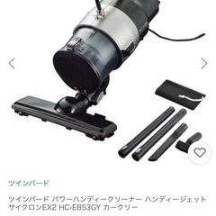 掃除機.4000円。2022年。TWINBIRD。の画像
