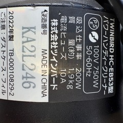 掃除機.4000円。2022年。TWINBIRD。の画像