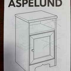 イケア　IKEA　ベッドサイドテーブル　ASPELUNDの画像