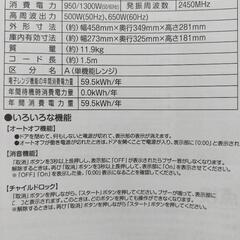 山善電子レンジ　お譲り先決まりましたの画像