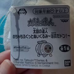 【未開封】　太鼓の達人　～浴衣だドン～　　￥1,500の画像