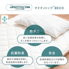 高反発マットレス　セミダブルの画像