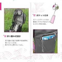 後ろ乗せレインカバー(日焼けネット付き)の画像