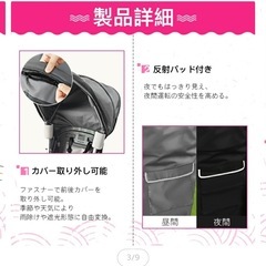 後ろ乗せレインカバー(日焼けネット付き)の画像