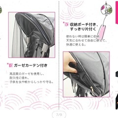 後ろ乗せレインカバー(日焼けネット付き)の画像