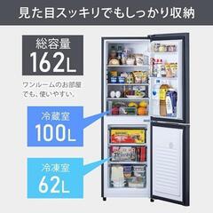 アイリスオーヤマ 冷蔵庫 162L BIG冷凍室 62L グレー IRSE-16A-HAの画像