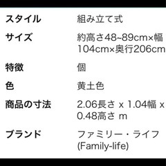 電動リクライニングベッド　未使用品の画像
