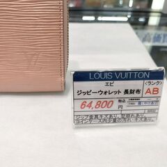 【LOUIS VUITTON】　ルイヴィトン　エピ　ジッピーウォレット　長財布の画像
