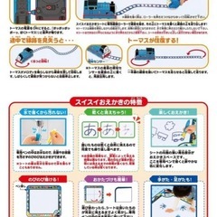 トーマス　スイスイおえかきの画像