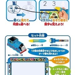 トーマス　スイスイおえかきの画像
