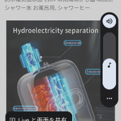小型瞬間湯沸かし器（新品未使用品）(^^)の画像