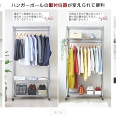 取引者決まりました！美品　ハンガーラックの画像