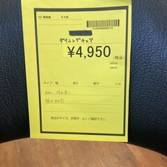 【広島石内店】ジモティー割あり！！ﾀﾞｲﾆﾝｸﾞﾁｪｱ/クリーニング済み/HG-6513の画像