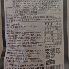 プラセンタゴールド+　約1ヶ月分の画像
