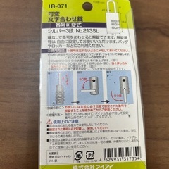 未使用　鍵　グレーの画像