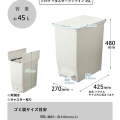 【SOLOWゴミ箱】美品 ブラック45リットル1個   　の画像