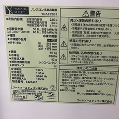 【冷蔵庫/225L/2020年製】の画像